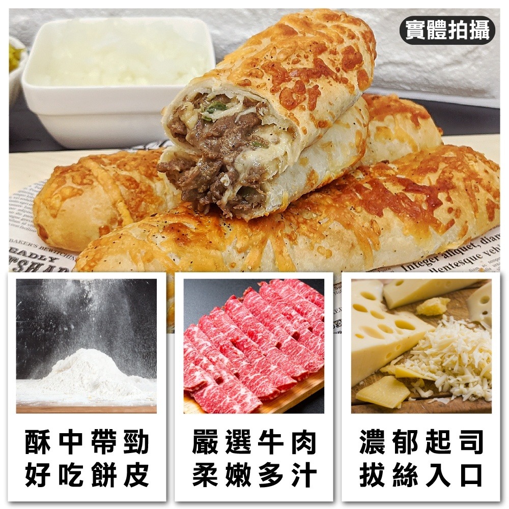 紅龍牛肉/雞肉捲原裝家庭包(每包8捲/1200g±10%)【海陸管家】滿額免運-細節圖2