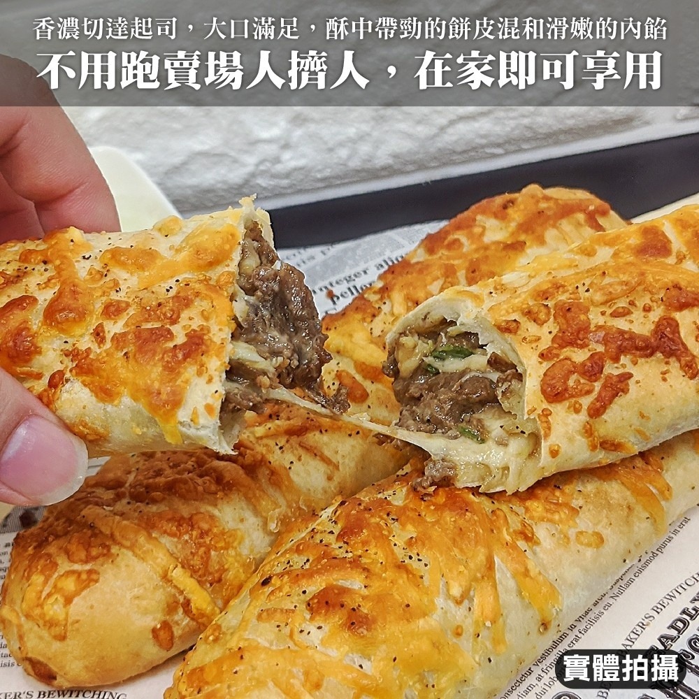 紅龍牛肉/雞肉捲原裝家庭包(每包8捲/1200g±10%)【海陸管家】滿額免運-細節圖3