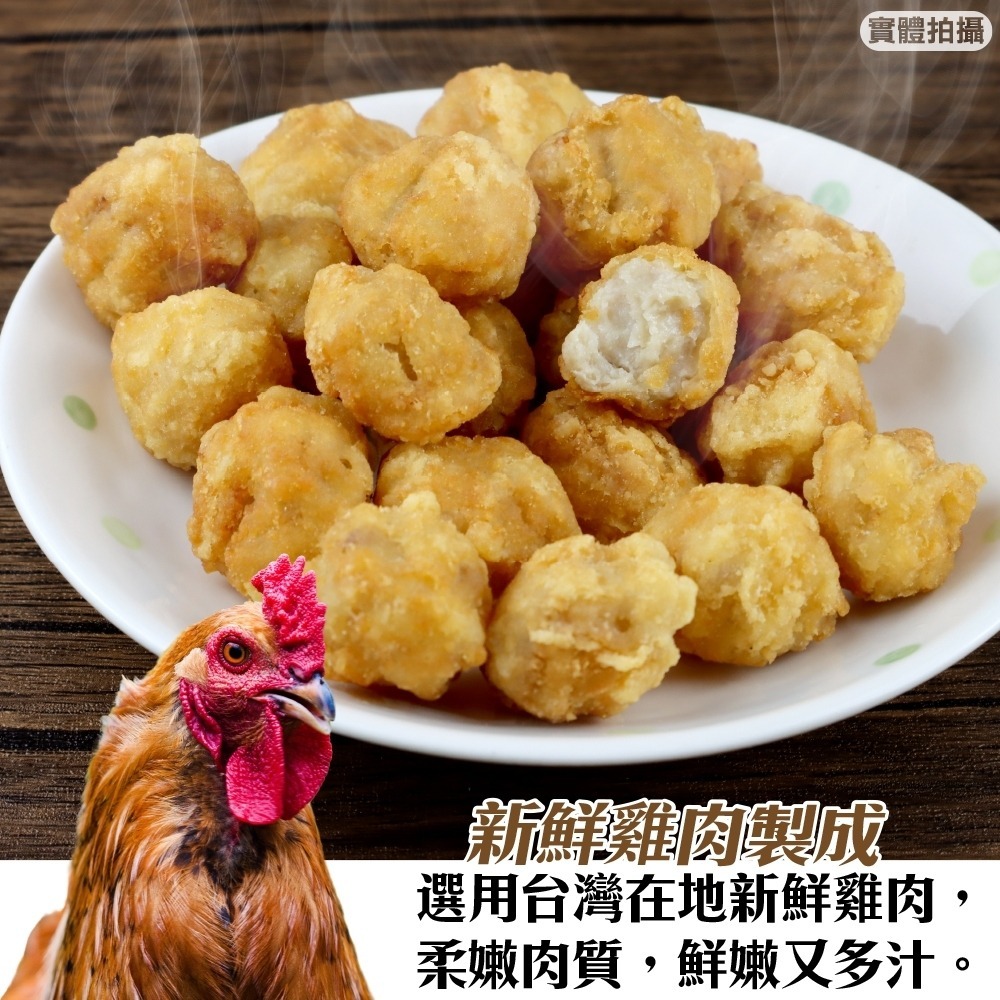 正點一口骰子炸雞球(每包250g±10%)【海陸管家】滿額免運-細節圖2