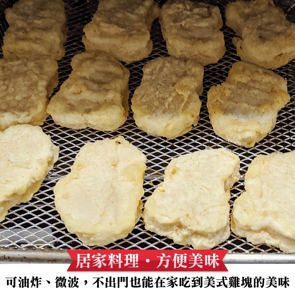 正點經典雞塊原裝家庭包(每包3kg±10%)【海陸管家】滿額免運-細節圖4