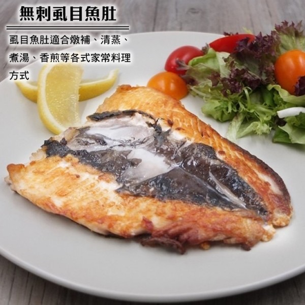 台南老饕XL超大片去刺虱目魚肚(每片220g±10%)【海陸管家】滿額免運-細節圖4