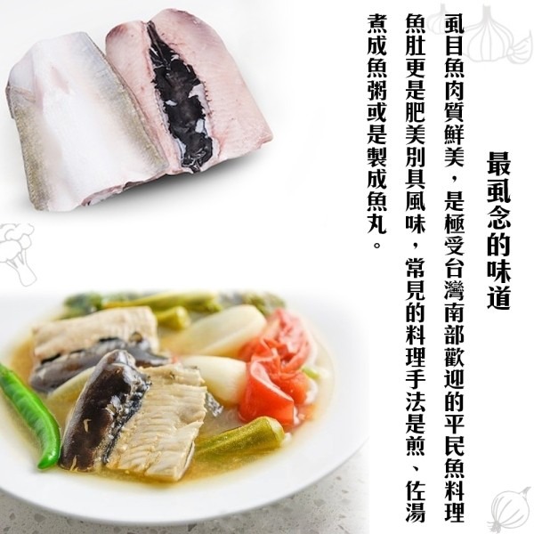 台南老饕XL超大片去刺虱目魚肚(每片220g±10%)【海陸管家】滿額免運-細節圖6