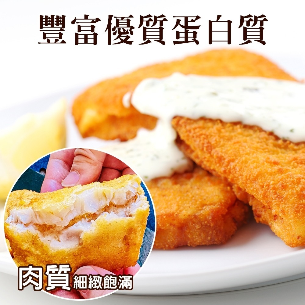 美式黃金酥脆鱈魚排(每包4片/250g±10%)【海陸管家】滿額免運-細節圖3