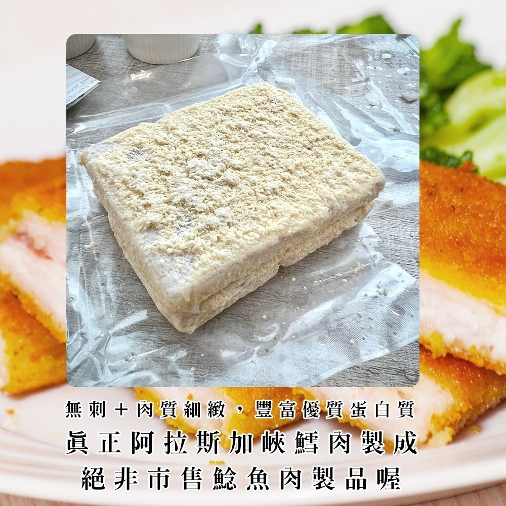 美式黃金酥脆鱈魚排(每包4片/250g±10%)【海陸管家】滿額免運-細節圖5