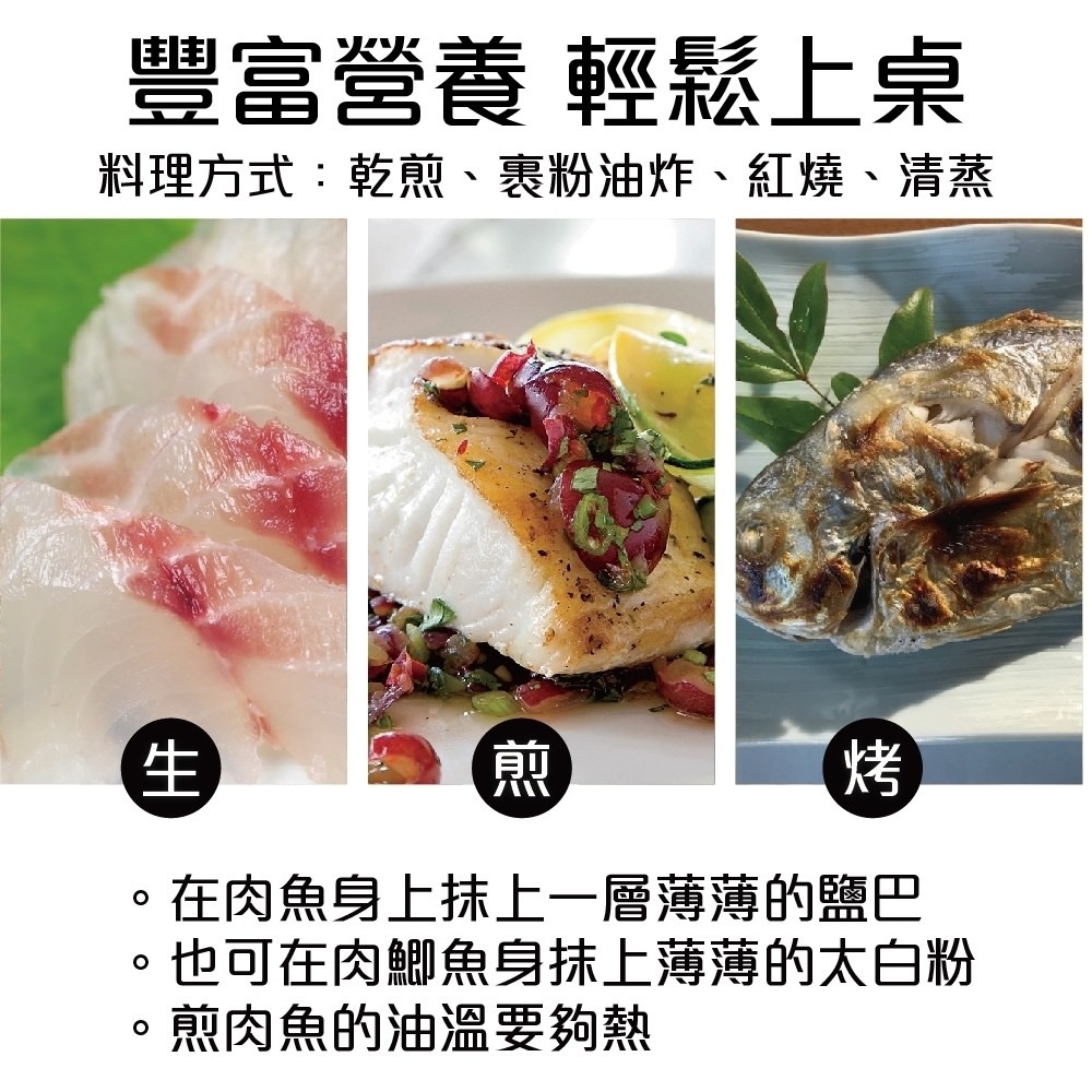 新鮮野生肉魚/肉鯽仔(每尾100g±10%)【海陸管家】滿額免運-細節圖4