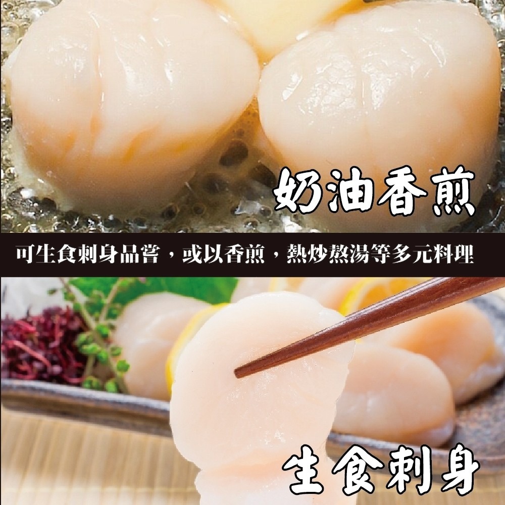 日本北海道大S生食級干貝(每包6顆/160g±10%)【海陸管家】滿額免運-細節圖5