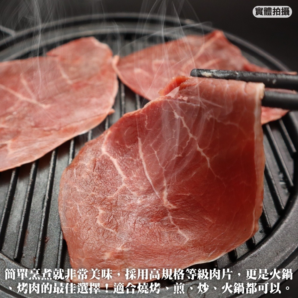 美國PRIME熟成前腿牛肉片(每盒200g±10%) 滿額免運-細節圖3