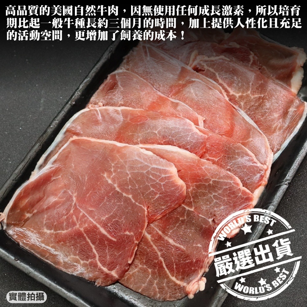 美國PRIME熟成前腿牛肉片(每盒200g±10%) 滿額免運-細節圖4