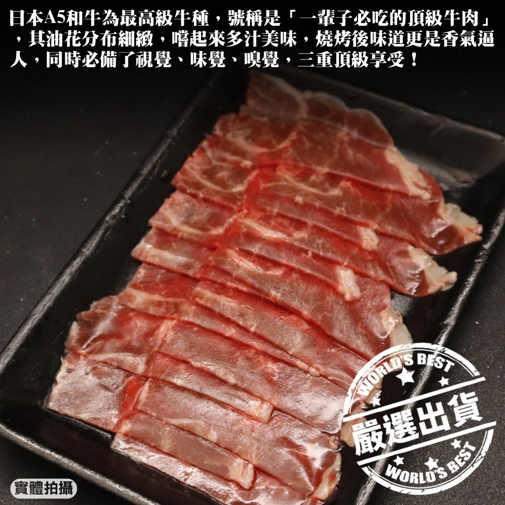日本A5和牛熟成霜降肉片(每盒100g±10%) 滿額免運-細節圖4
