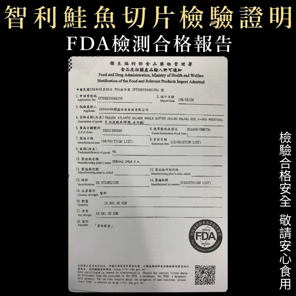 智利頂級鮭魚切片(每片220g±10%)【海陸管家】滿額免運-細節圖8