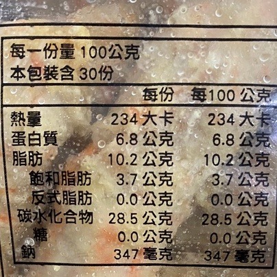 手工超大黑輪條(每包3支/每支100g±10%)【海陸管家】滿額免運-細節圖7