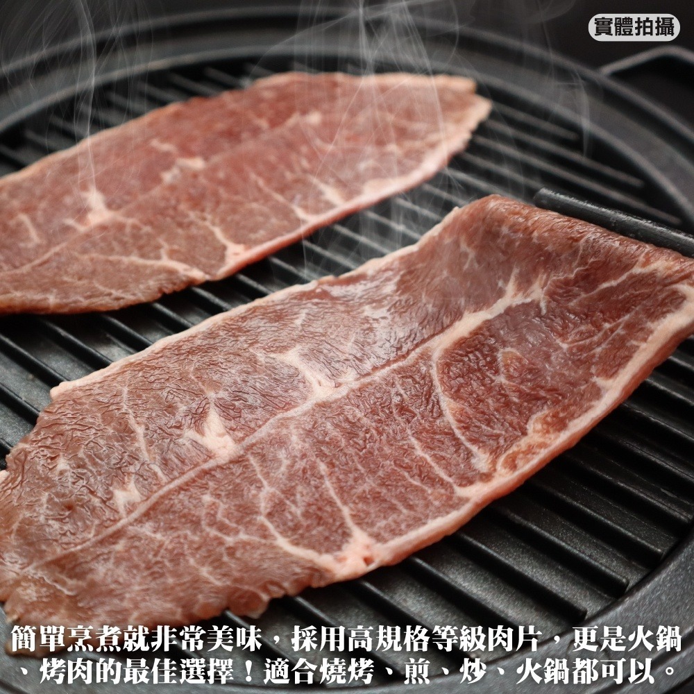 美國PRIME安格斯熟成板腱牛肉片(每盒200g±10%) 滿額免運-細節圖3