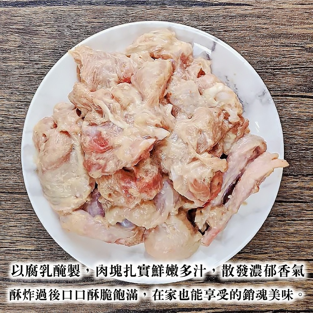 黃金脆皮豆乳雞(每包300g±10%)【海陸管家】滿額免運-細節圖2