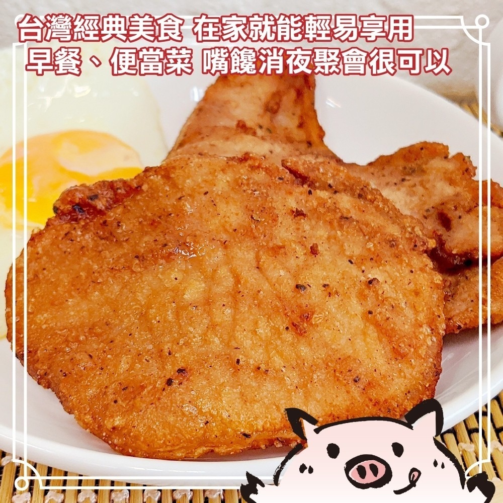 懷舊古早味鐵路豬肉排(每片60g±10%)【海陸管家】滿額免運-細節圖5