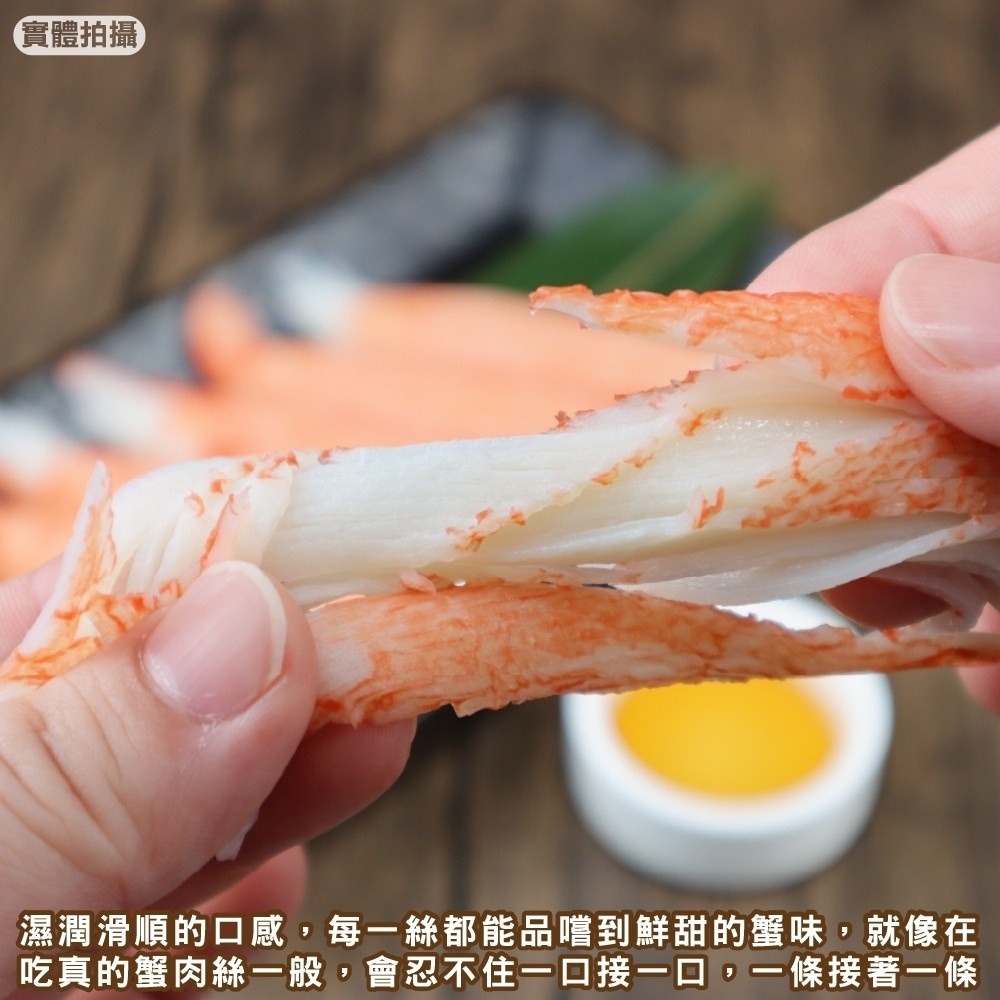 日本石川縣-大人的蟹味棒(每盒80g±10%)【海陸管家】滿額免運-細節圖5