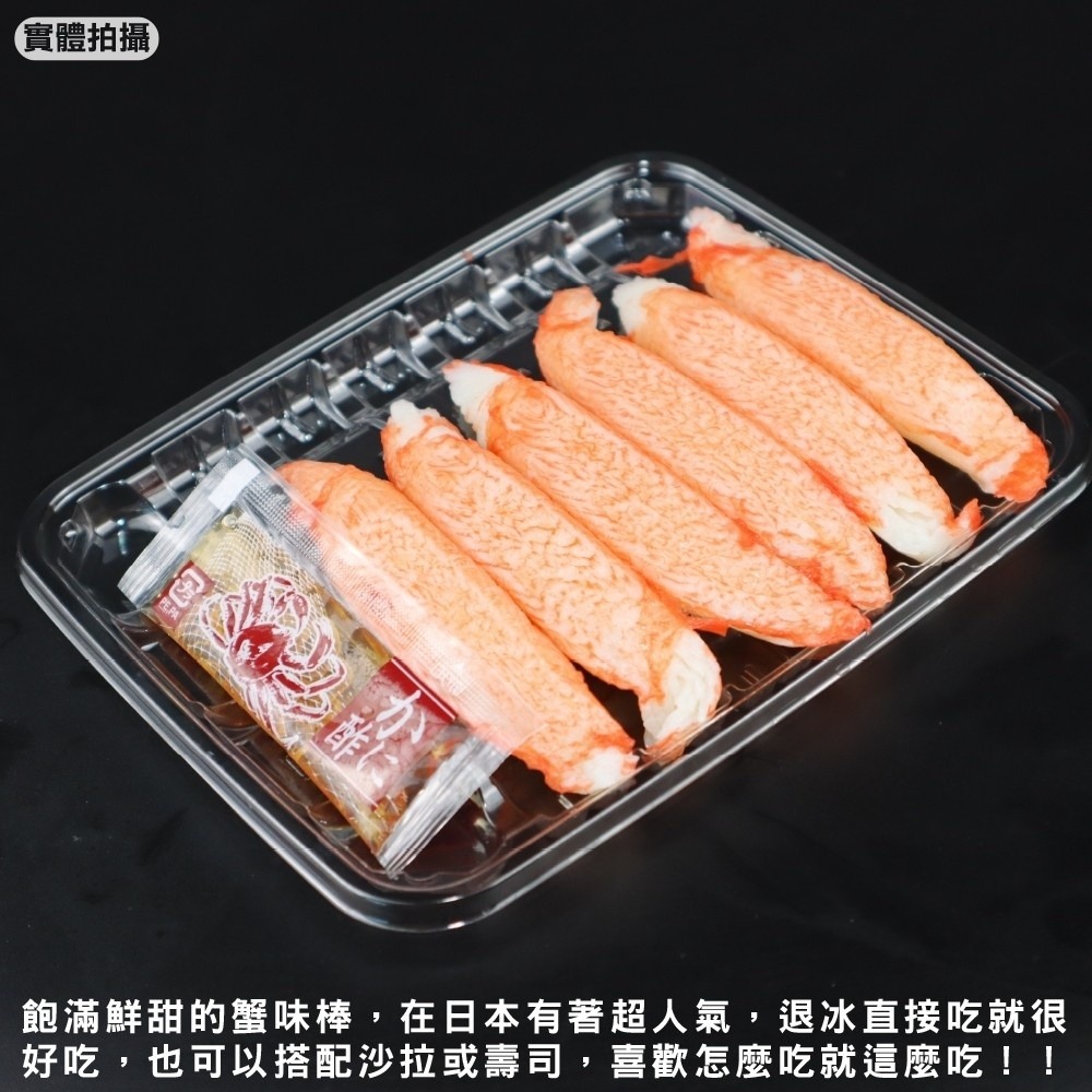 日本石川縣-大人的蟹味棒(每盒80g±10%)【海陸管家】滿額免運-細節圖6