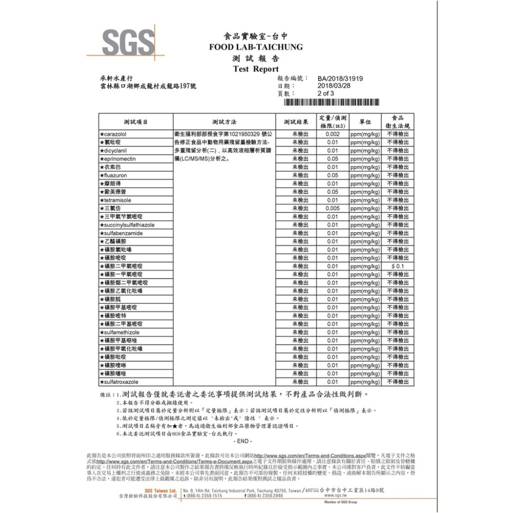 台灣特大鳳尾蝦仁(每包12-15隻/200g±10%)【海陸管家】滿額免運-細節圖8