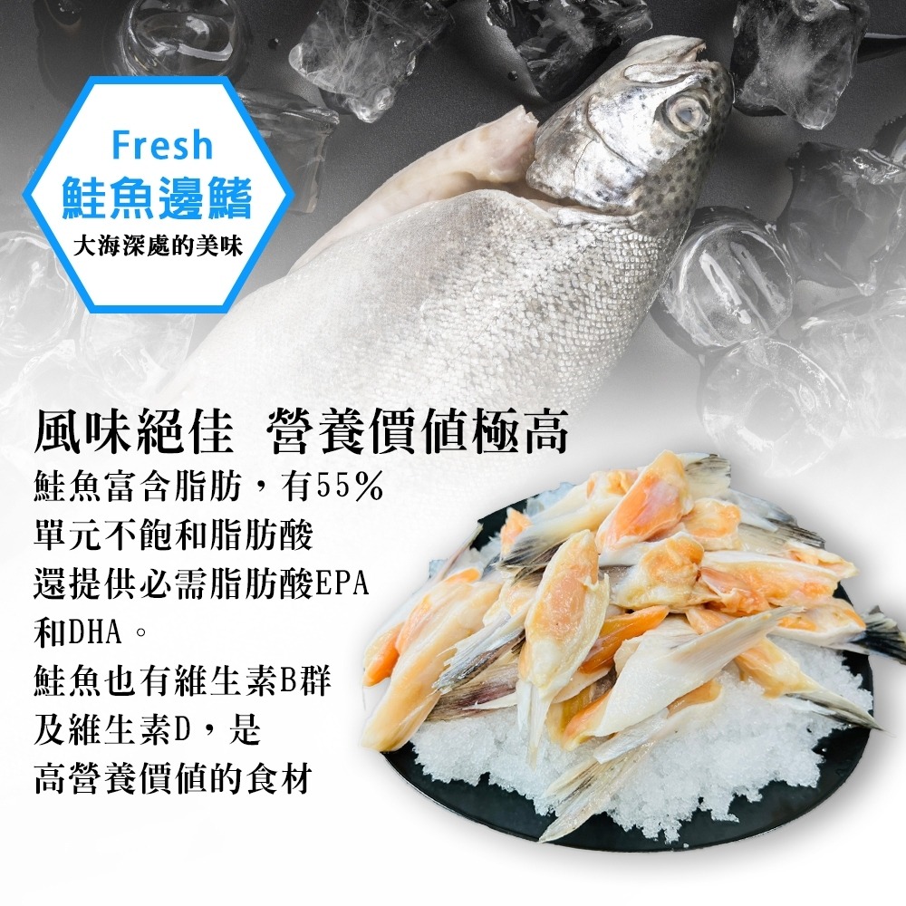 細嫩鮭魚鰭邊肉(每包1000g±10%)【海陸管家】滿額免運-細節圖3