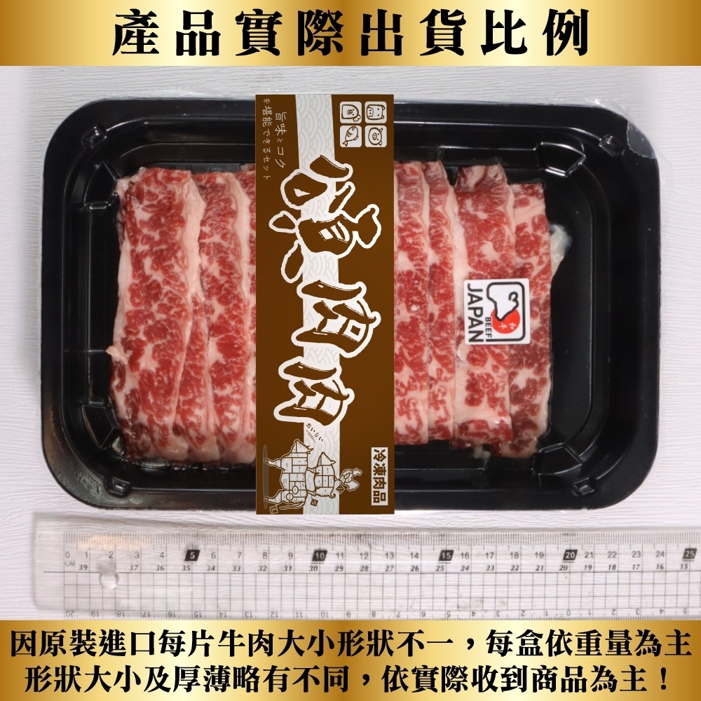 日本F1和牛雪花牛肉片(每盒100g±10%) 貼體包裝【頌肉肉】滿額免運-細節圖7