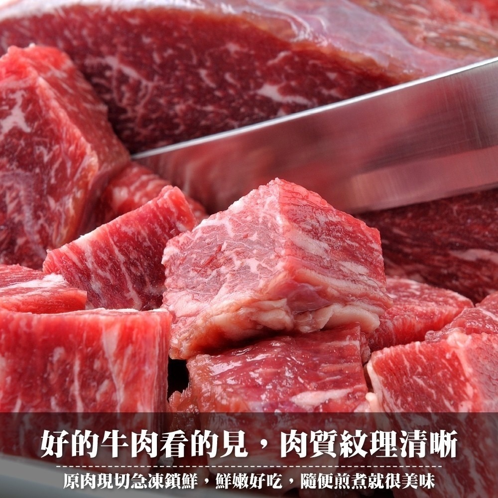 美國PRIME玫瑰骰子牛(每包200g±10%)【海陸管家】滿額免運-細節圖3