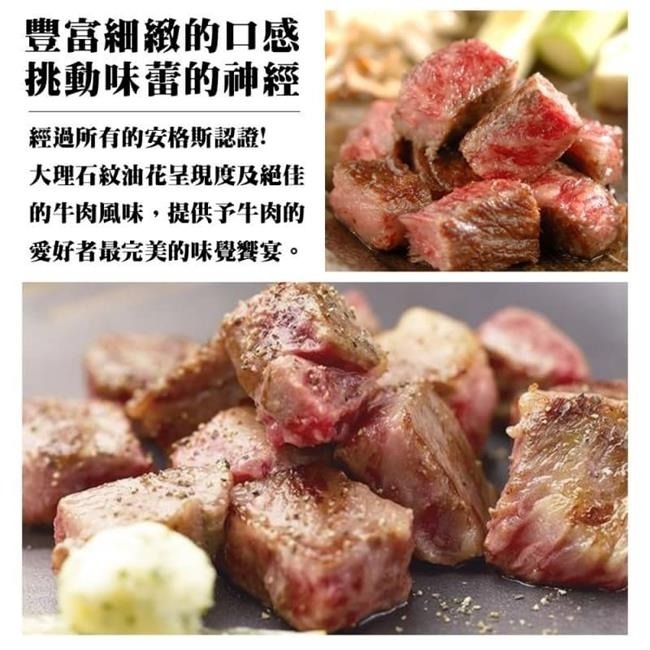 美國玫瑰日本種霜降骰子牛(每包150g±10%)【海陸管家】滿額免運-細節圖4