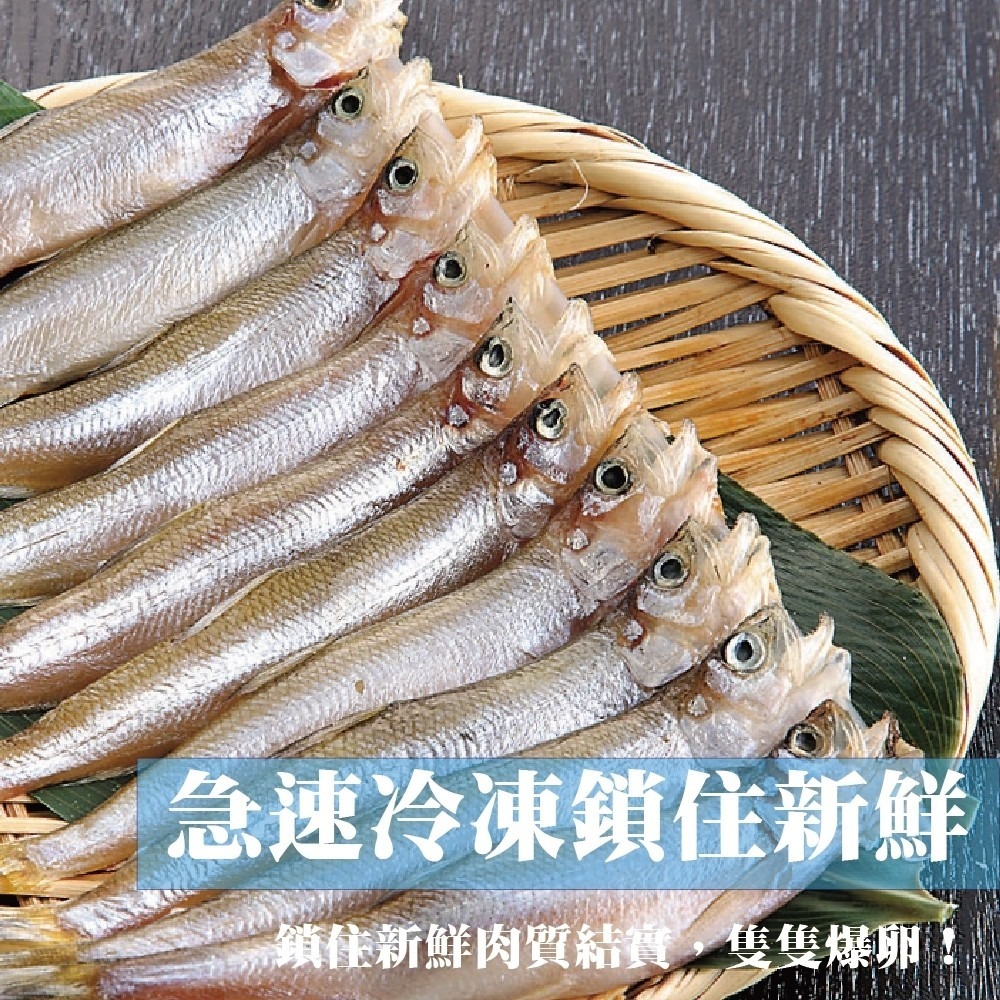 挪威/冰島爆卵柳葉魚(每包5-8尾/200g±10%)【海陸管家】滿額免運-細節圖4