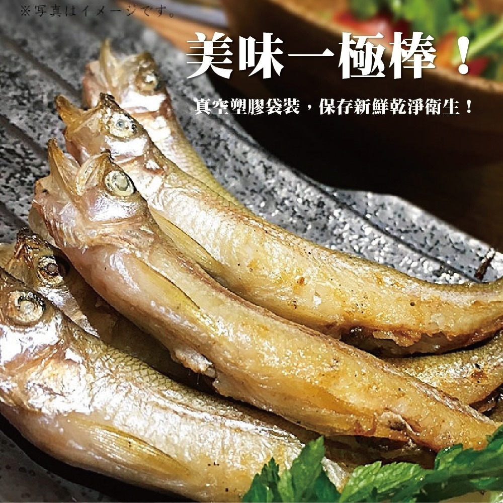 挪威/冰島爆卵柳葉魚(每包5-8尾/200g±10%)【海陸管家】滿額免運-細節圖5