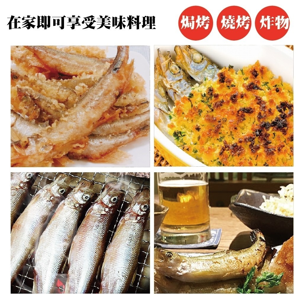 挪威/冰島爆卵柳葉魚(每包5-8尾/200g±10%)【海陸管家】滿額免運-細節圖6