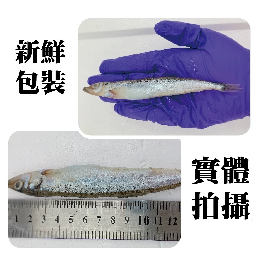 加拿大鮮凍爆卵柳葉魚(每包5-8尾/200g±10%)【海陸管家】滿額免運-細節圖8