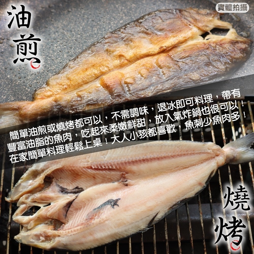 日本北海道花魚一夜干(每包200-300g)【海陸管家】滿額免運-細節圖4