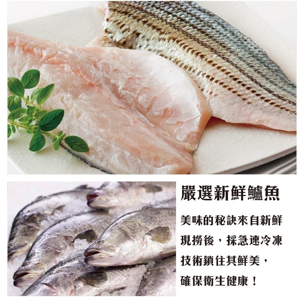 台灣大份量金目鱸魚片(每片300-400g)【海陸管家】滿額免運-細節圖3