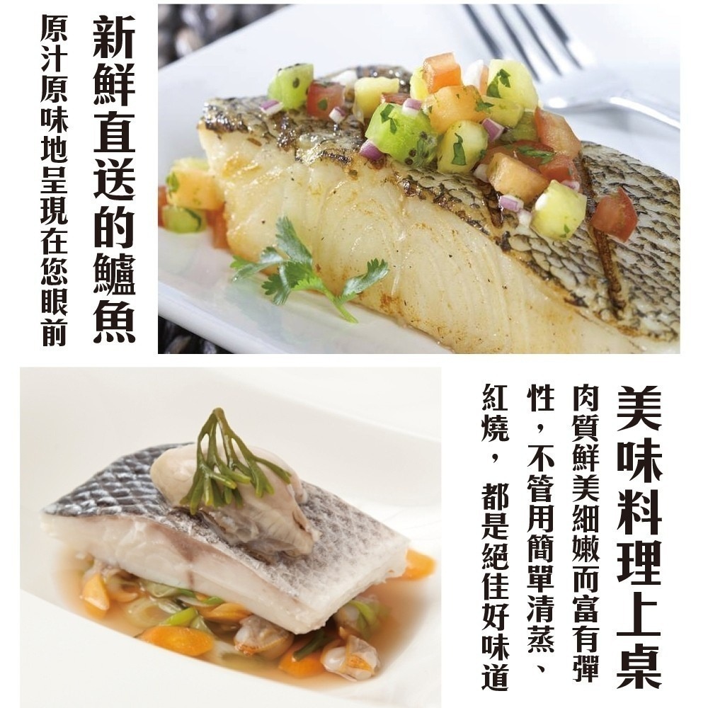 台灣大份量金目鱸魚片(每片300-400g)【海陸管家】滿額免運-細節圖5