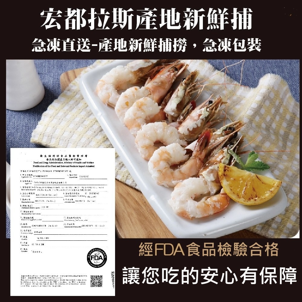 宏都拉斯活凍白蝦(每盒48-56隻/1kg±10%)【海陸管家】滿額免運-細節圖7