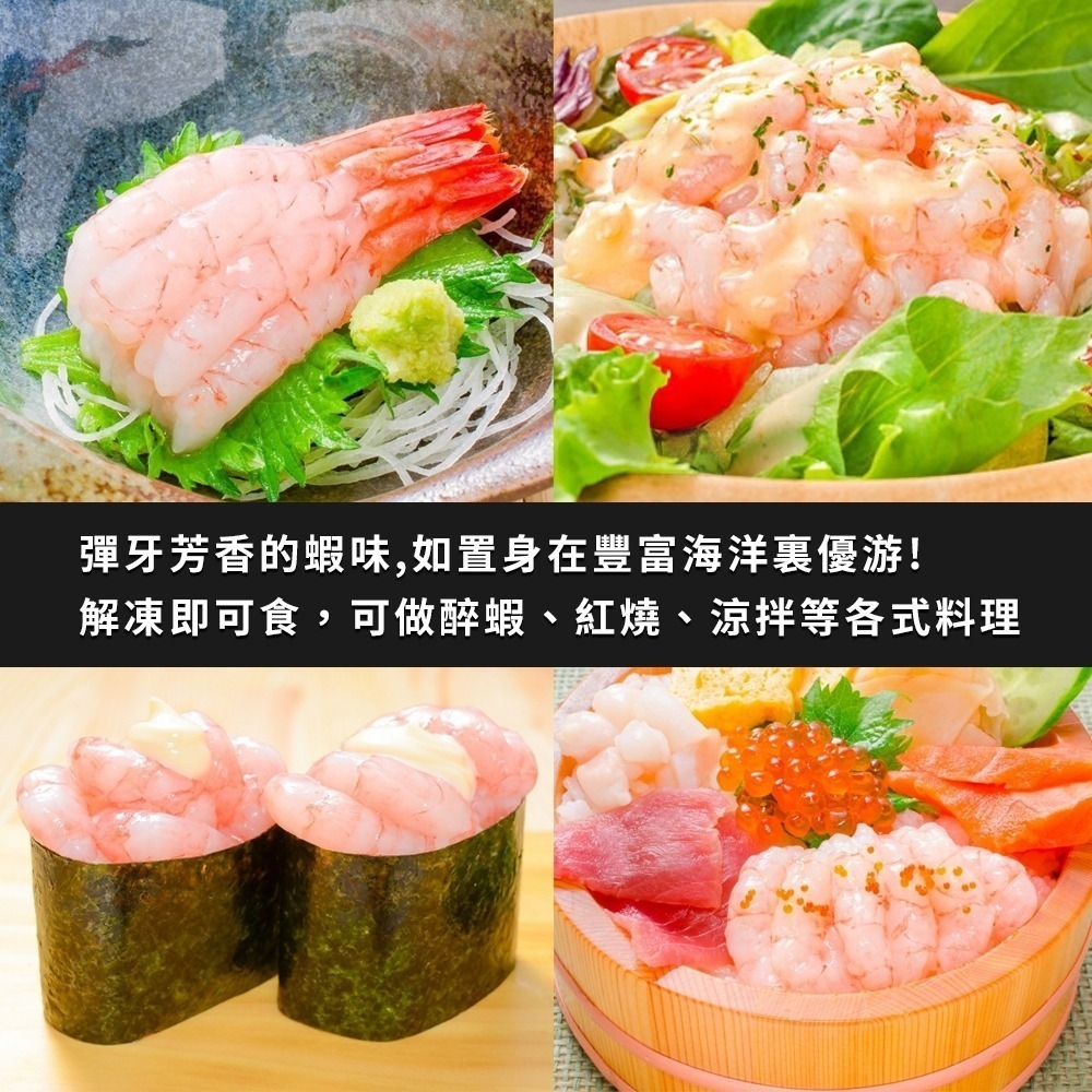 特選生食級甜蝦(每盒50尾/150g±10%)【海陸管家】滿額免運-細節圖4