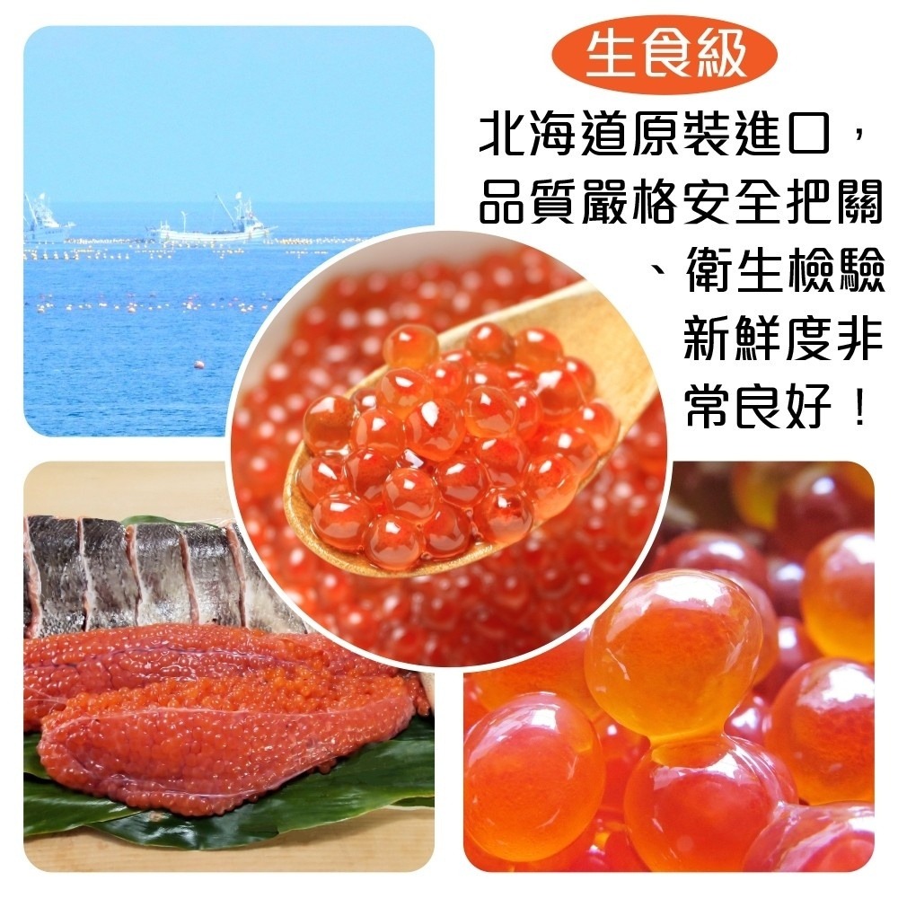 北海道醬油澬鮭魚卵(每盒約250g±10%)【海陸管家】全省免運-細節圖2