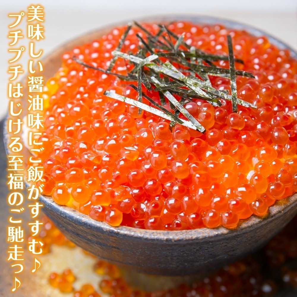 北海道醬油澬鮭魚卵(每盒約250g±10%)【海陸管家】全省免運-細節圖4