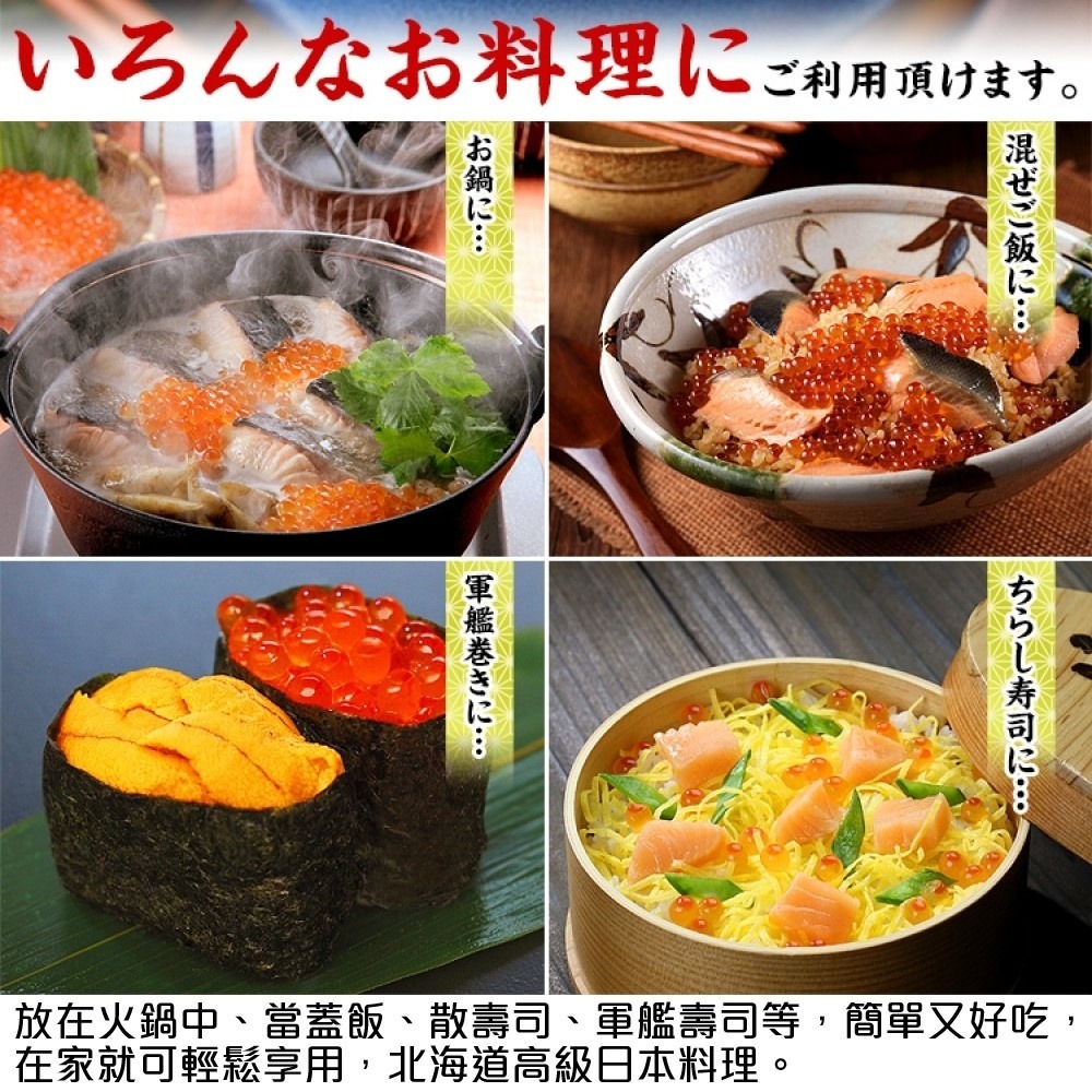 北海道醬油澬鮭魚卵(每盒約250g±10%)【海陸管家】全省免運-細節圖6