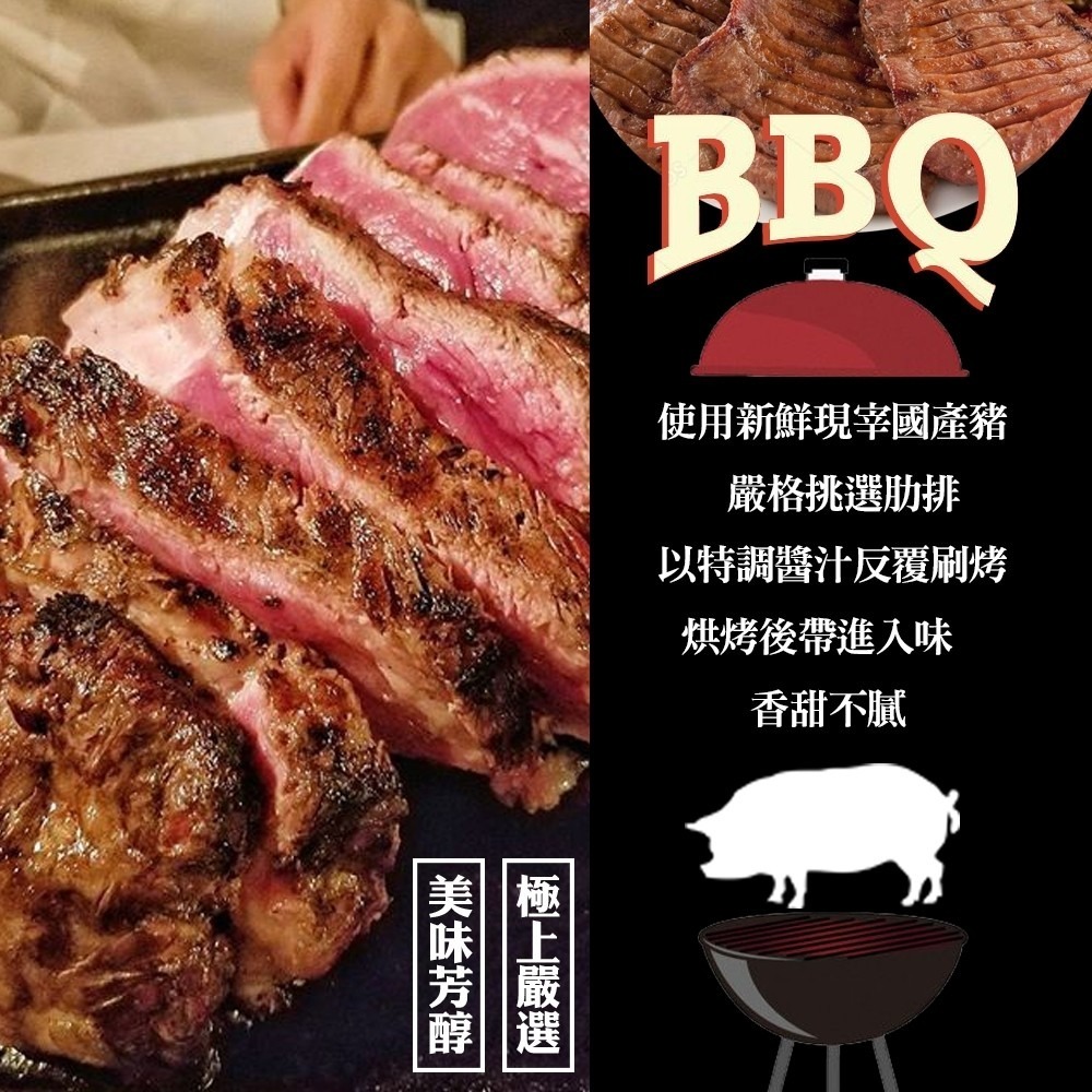 BBQ和風炭烤豬肋排(每包3-4支/300g±10%)【海陸管家】滿額免運-細節圖2