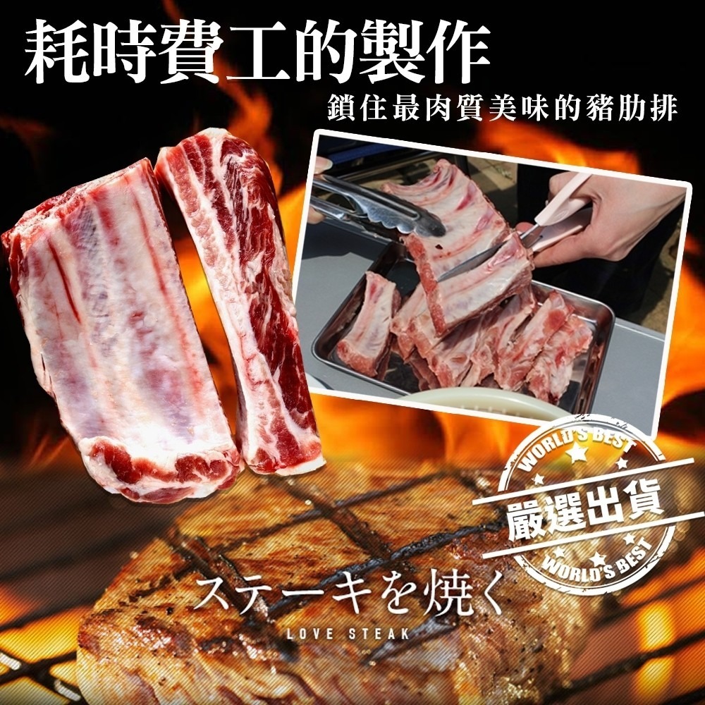 BBQ和風炭烤豬肋排(每包3-4支/300g±10%)【海陸管家】滿額免運-細節圖4