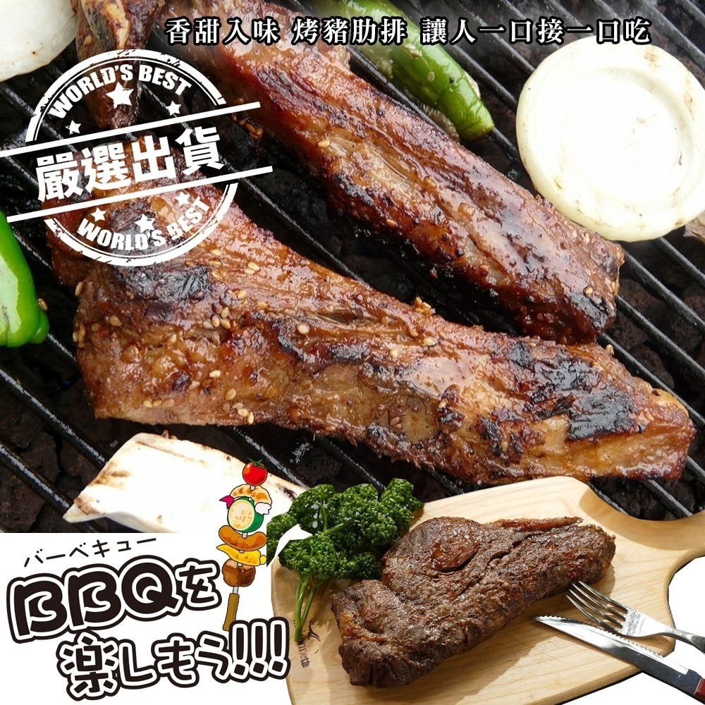 BBQ和風炭烤豬肋排(每包3-4支/300g±10%)【海陸管家】滿額免運-細節圖5