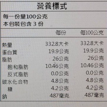 BBQ和風炭烤豬肋排(每包3-4支/300g±10%)【海陸管家】滿額免運-細節圖6