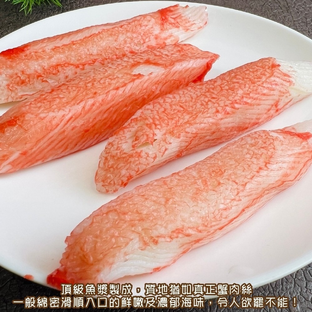 日本原裝海香蟹味棒家庭包(每包500g±10%)【海陸管家】滿額免運-細節圖3