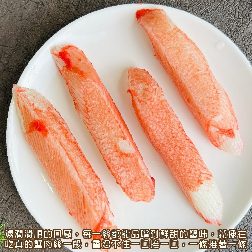 日本原裝海香蟹味棒家庭包(每包500g±10%)【海陸管家】滿額免運-細節圖4