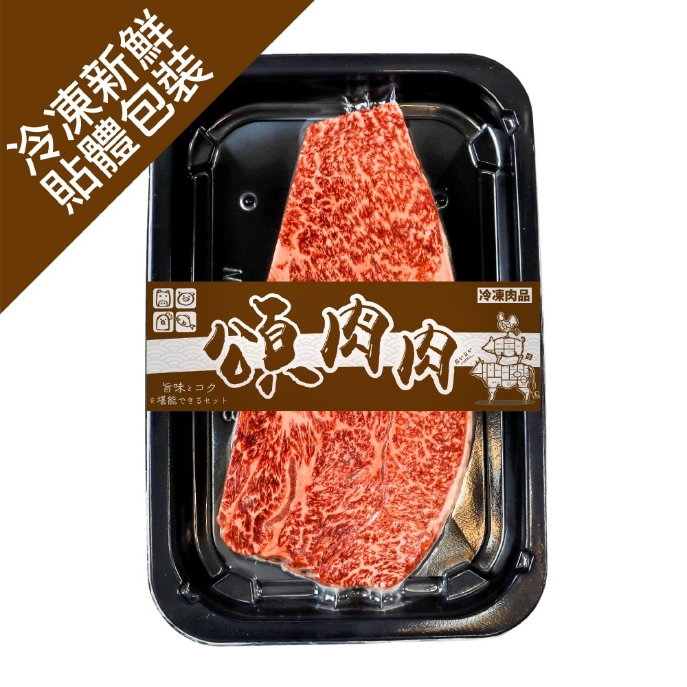 日本和王A5和牛極上霜降牛排(每盒150g±10%) 【頌肉肉】貼體包裝-細節圖3