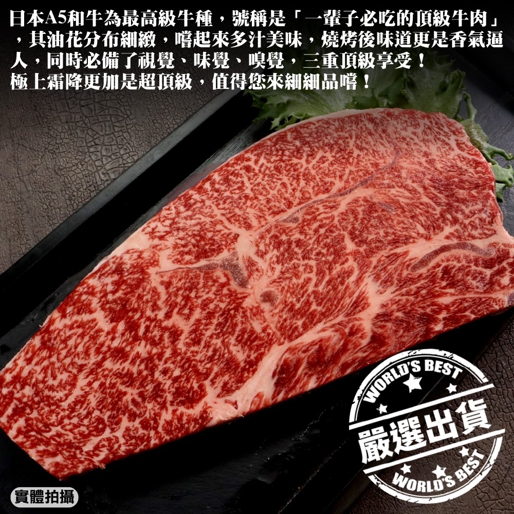 日本和王A5和牛極上霜降牛排(每盒150g±10%) 【頌肉肉】貼體包裝-細節圖4