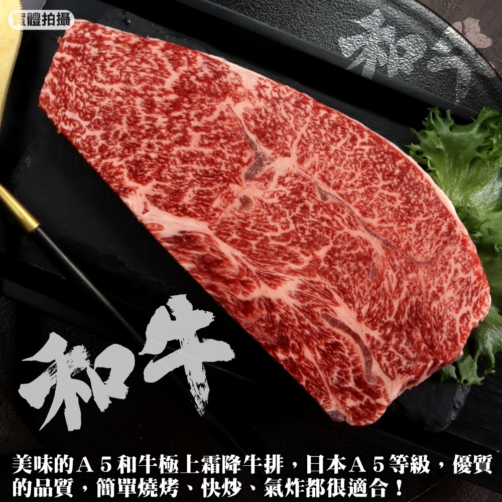 日本和王A5和牛極上霜降牛排(每盒150g±10%) 【頌肉肉】貼體包裝-細節圖6