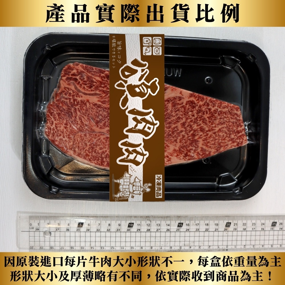 日本和王A5和牛極上霜降牛排(每盒150g±10%) 【頌肉肉】貼體包裝-細節圖7