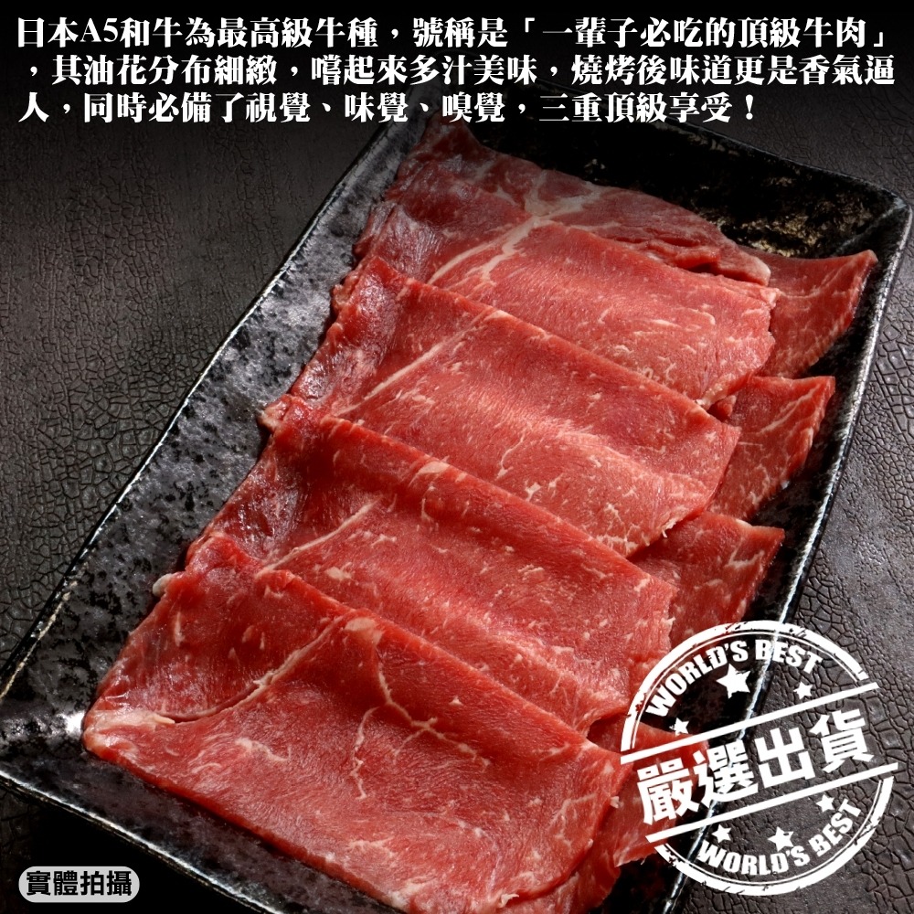 日本和王A5和牛霜降肉片(每盒100g±10%) 貼體包裝【頌肉肉】滿額免運-細節圖4