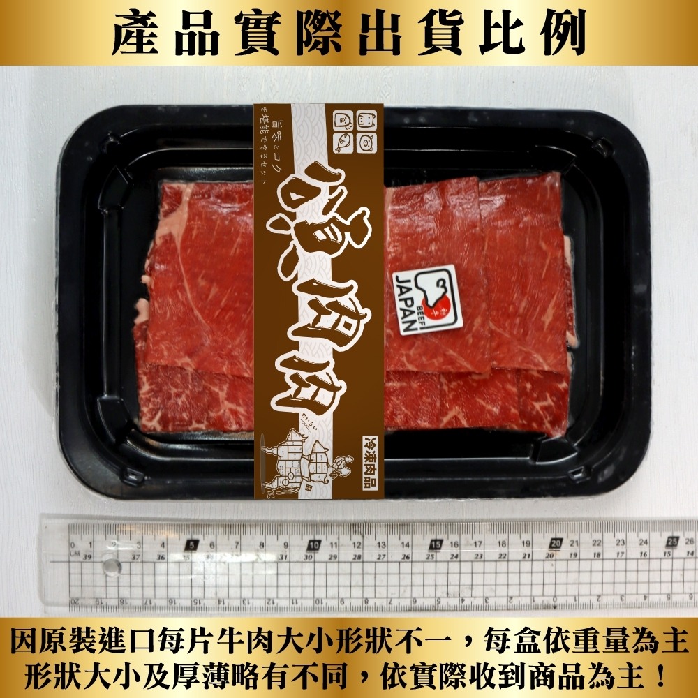 日本和王A5和牛霜降肉片(每盒100g±10%) 貼體包裝【頌肉肉】滿額免運-細節圖7