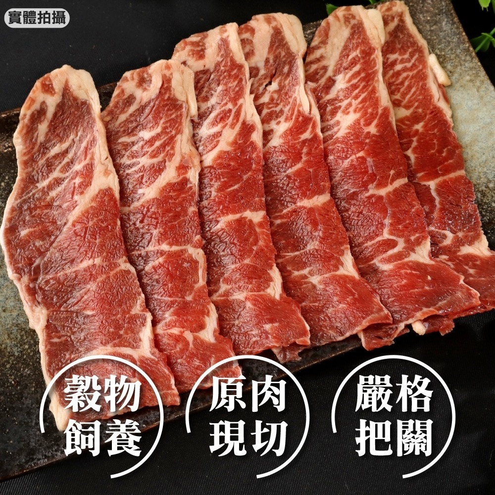 美國PRIME翼板牛肉片(每盒100g±10%) 貼體包裝【頌肉肉】滿額免運-細節圖5